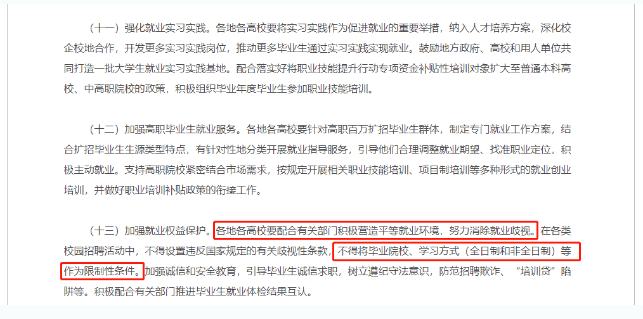 关于提升学历，这些观点可以忽略！山亭成考网